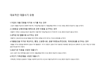 금융사기범죄 보고서-11