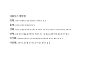 금융사기범죄 보고서-12