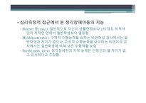 청각장애 아동심리-9
