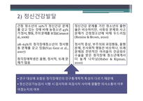 청각장애 아동심리-14