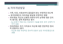 청각장애 아동심리-16