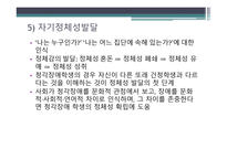청각장애 아동심리-17