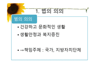 한부모가족지원법-3