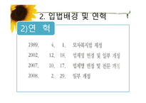 한부모가족지원법-5