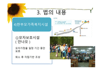 한부모가족지원법-14
