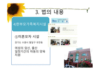 한부모가족지원법-17