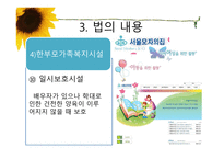 한부모가족지원법-20