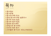 소유하지 않는 가정동 거소 유하지 않은 가정동 거-2