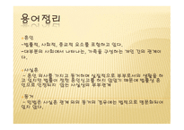 소유하지 않는 가정동 거소 유하지 않은 가정동 거-3