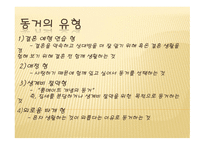 소유하지 않는 가정동 거소 유하지 않은 가정동 거-4
