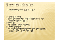 소유하지 않는 가정동 거소 유하지 않은 가정동 거-6