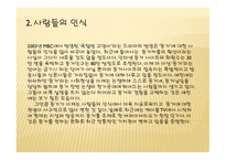 소유하지 않는 가정동 거소 유하지 않은 가정동 거-7