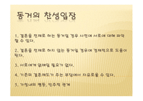 소유하지 않는 가정동 거소 유하지 않은 가정동 거-12