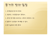 소유하지 않는 가정동 거소 유하지 않은 가정동 거-13