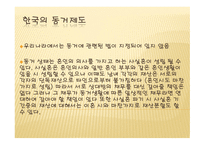 소유하지 않는 가정동 거소 유하지 않은 가정동 거-14