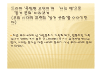 소유하지 않는 가정동 거소 유하지 않은 가정동 거-18