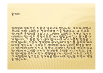 소유하지 않는 가정동 거소 유하지 않은 가정동 거-19