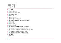 선교와 매스미디어2-2