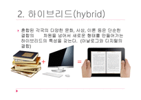 선교와 매스미디어2-9