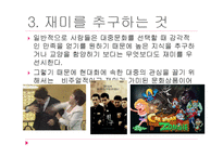 선교와 매스미디어2-10