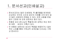 선교와 매스미디어2-12