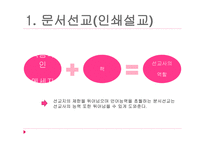 선교와 매스미디어2-13