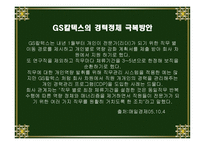 경력관리의 이해-5