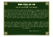 경력관리의 이해-12