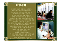 경력관리의 이해-19