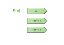 앞서가는 주방장의 역할과 직무2-2