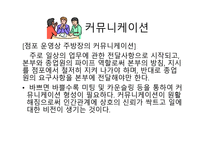 앞서가는 주방장의 역할과 직무2-10