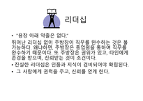 앞서가는 주방장의 역할과 직무2-12