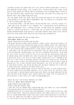 글로벌리즘과 인권 동성애 인권문제-3