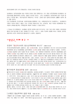 글로벌리즘과 인권 동성애 인권문제-6