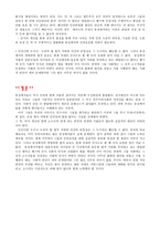 글로벌리즘과 인권 동성애 인권문제-8
