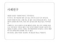 심리학이라는 과학-8