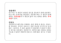 심리학이라는 과학-12