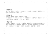 심리학이라는 과학-15