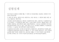 심리학이라는 과학-16