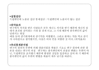 심리학이라는 과학-17