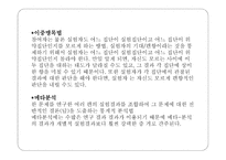 심리학이라는 과학-18