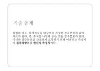 심리학이라는 과학-20