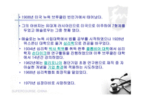 매슬로우 자기실현 이론-3