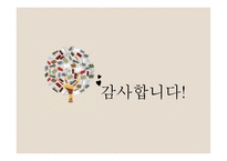 사회복지법의 권리성2-9