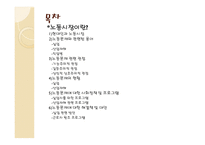 노동시장과 사회복지-2