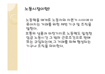 노동시장과 사회복지-3