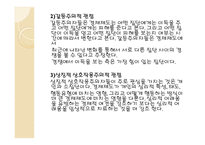 노동시장과 사회복지-7