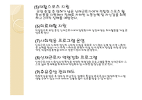 노동시장과 사회복지-15