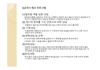 노동시장과 사회복지-17