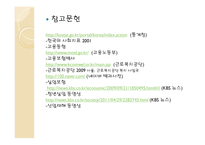노동시장과 사회복지-18